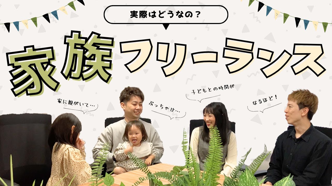こーすけ / 東北フリーランスチャンネル出演時の動画サムネイル