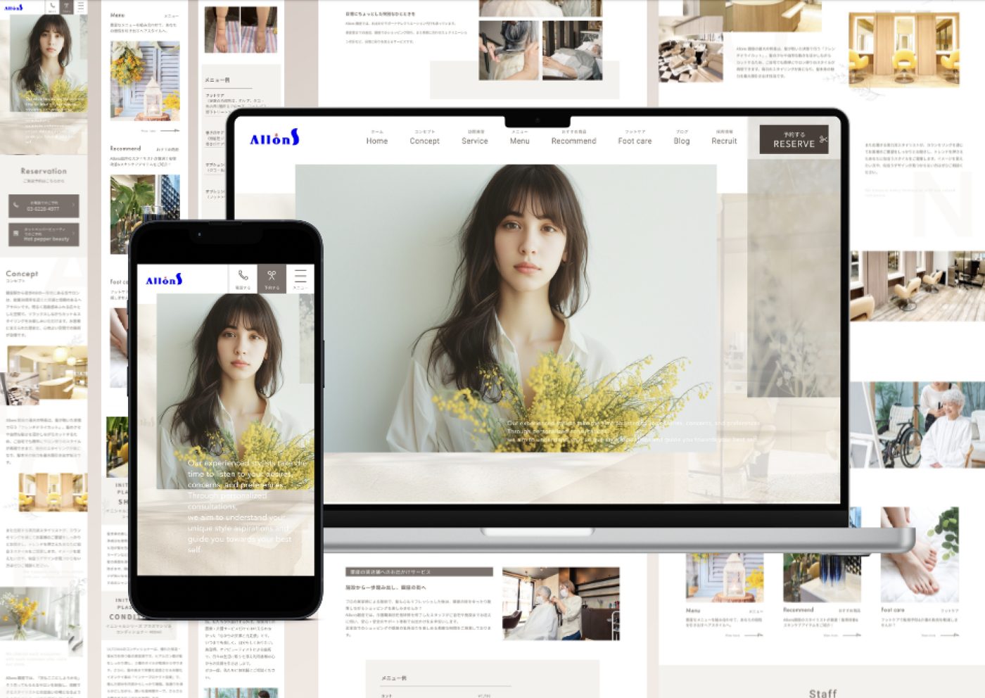 Webサイト制作